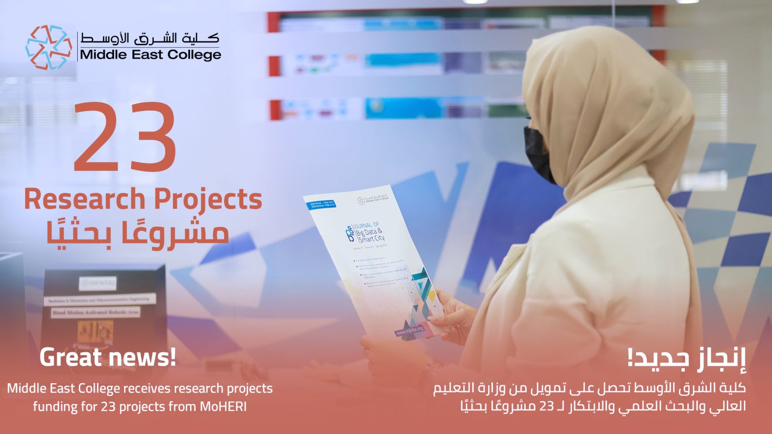 Middle East College receives research funding for 23 projects from MoHERI